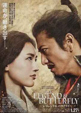 传奇玉蝴蝶