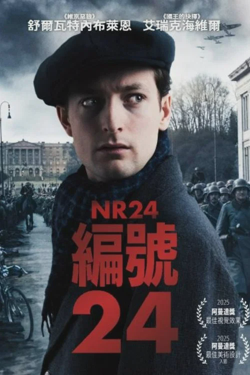 编号24