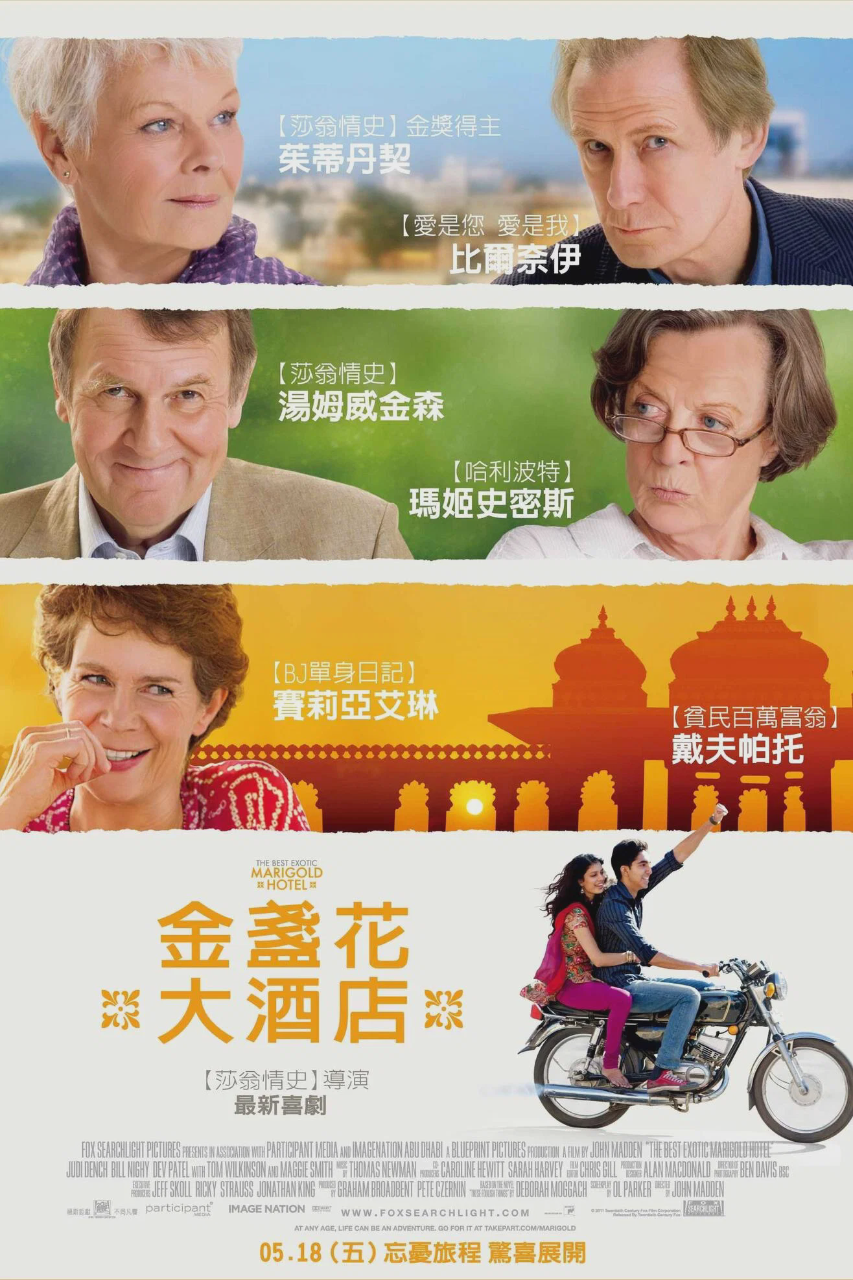 涉外大饭店