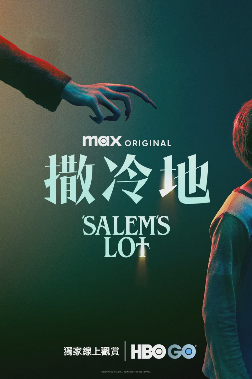 撒冷镇