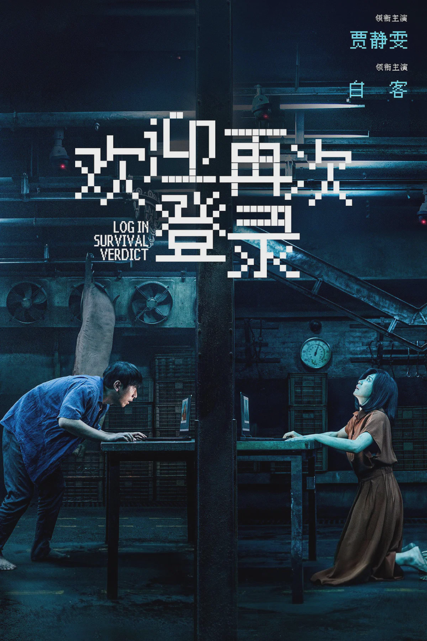 欢迎再次登录