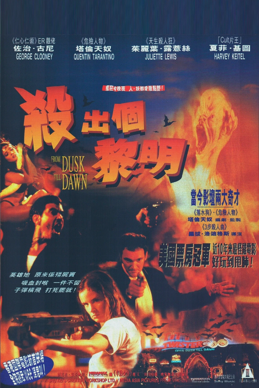 杀出个黎明