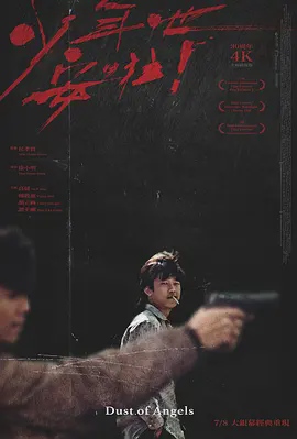 少年吔,安啦!