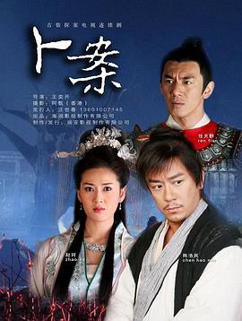 卜案2012