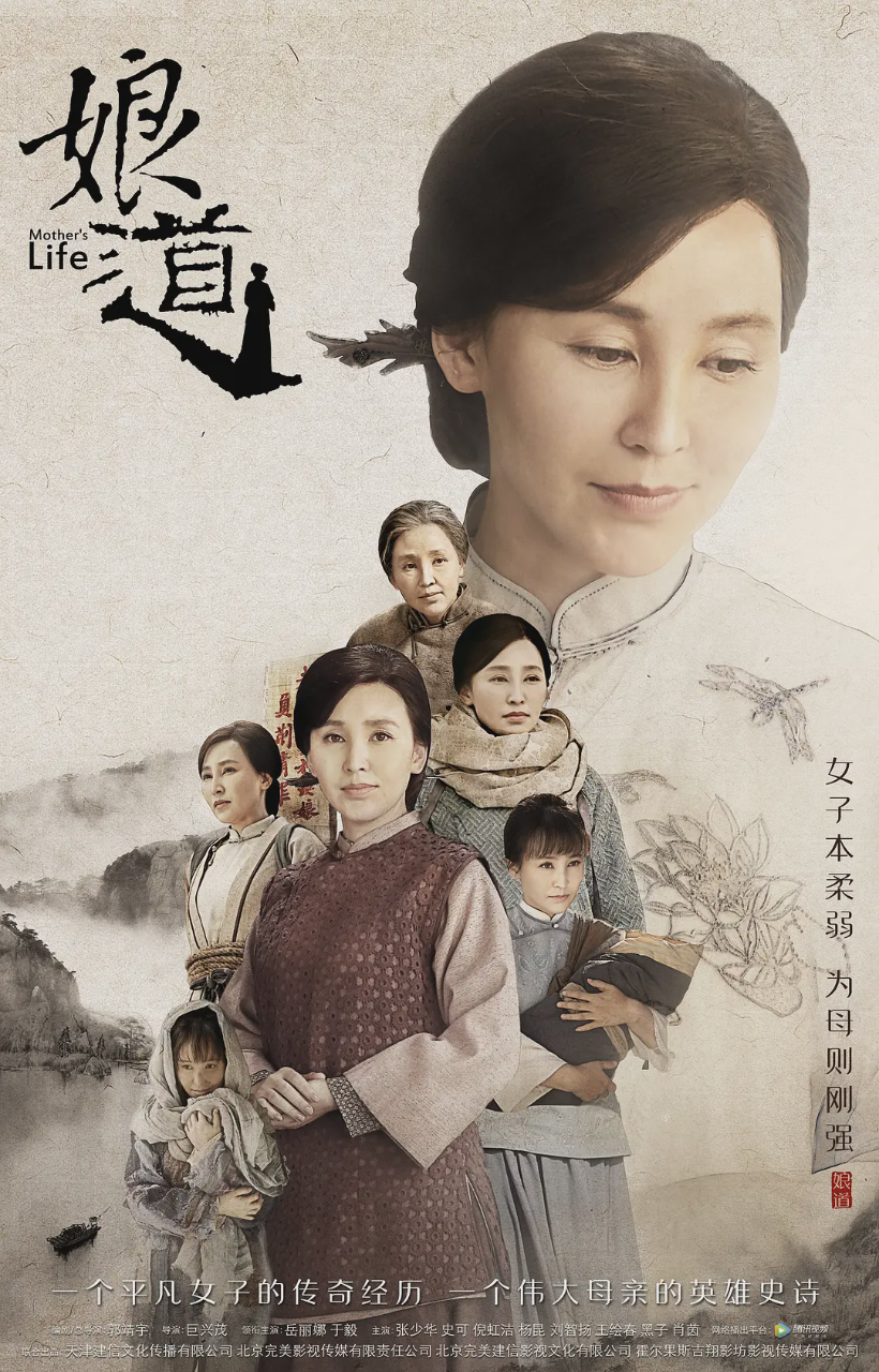 娘道2018