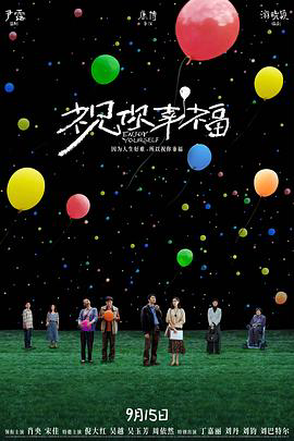 祝你幸福!