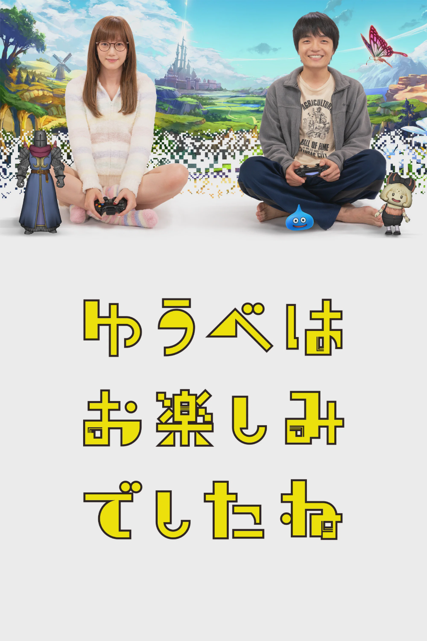 昨晚过得很愉快吧