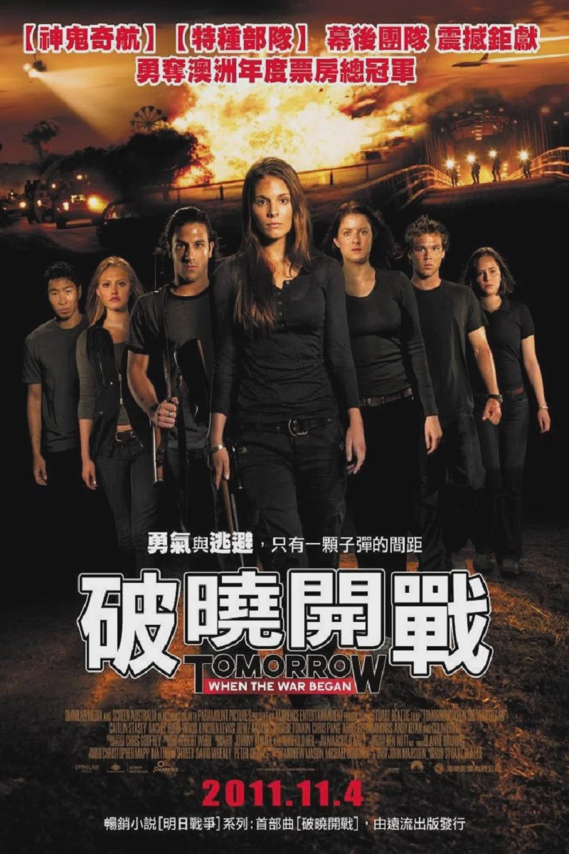 明日,战争爆发时