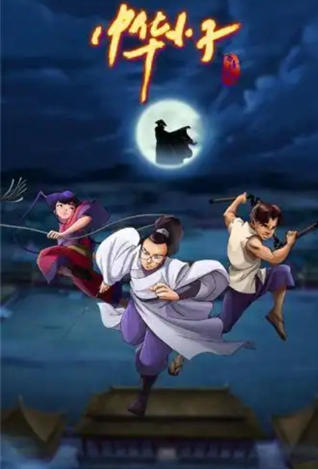 中华小子