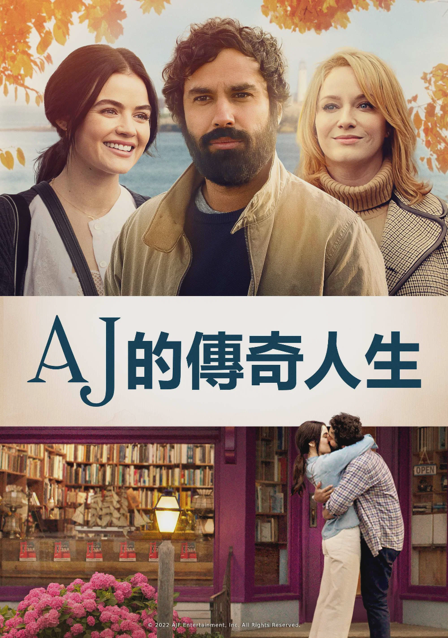 岛上书店