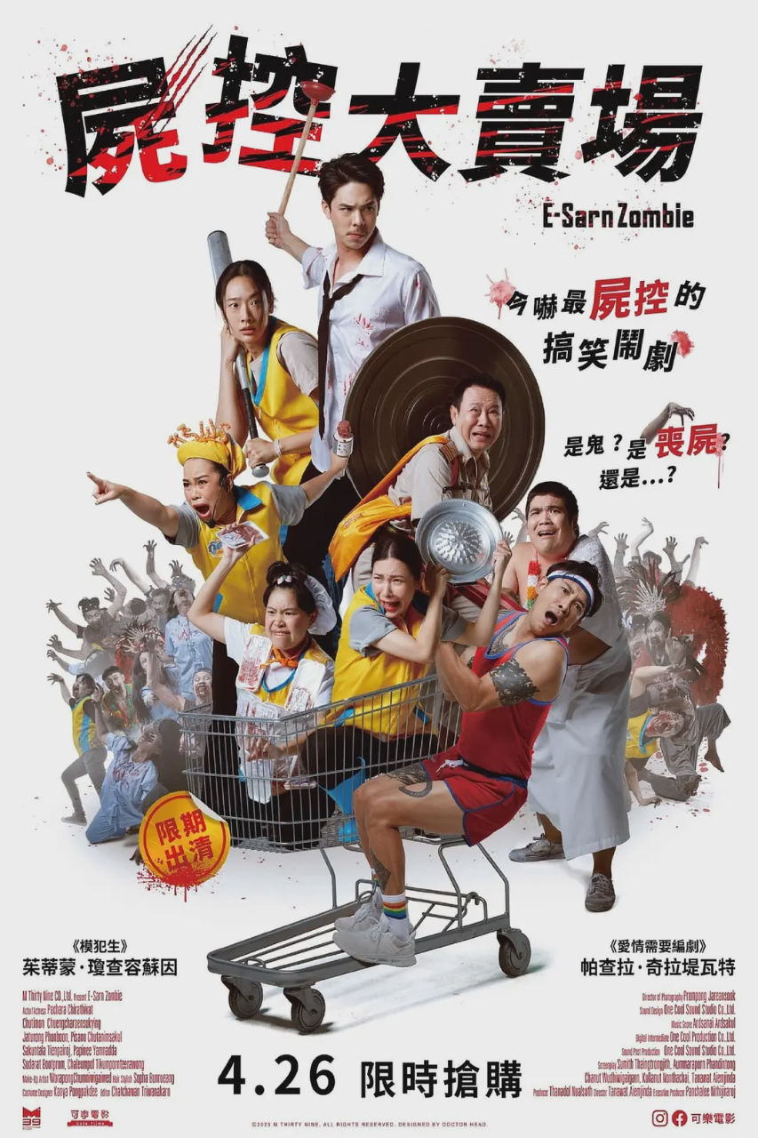 伊桑僵尸