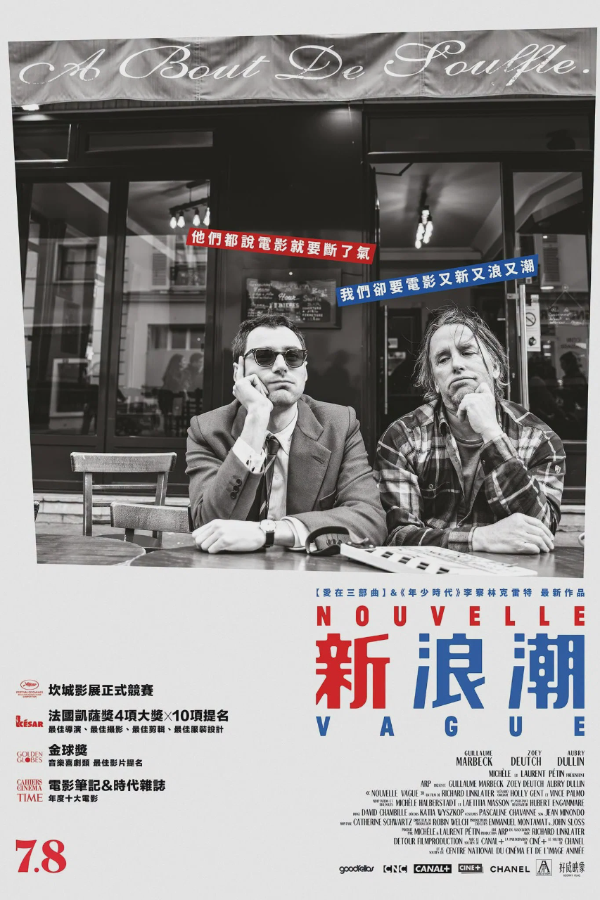 新浪潮