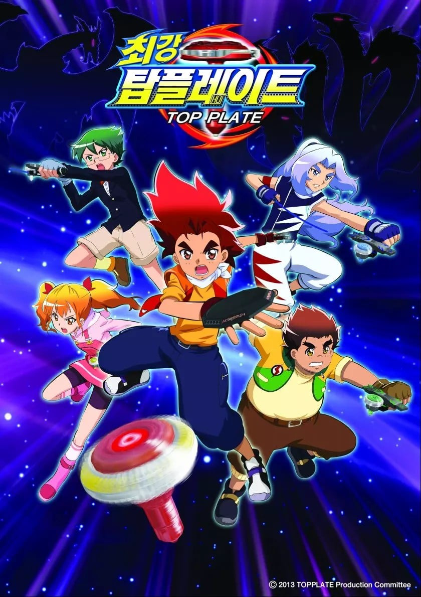 魔幻陀螺