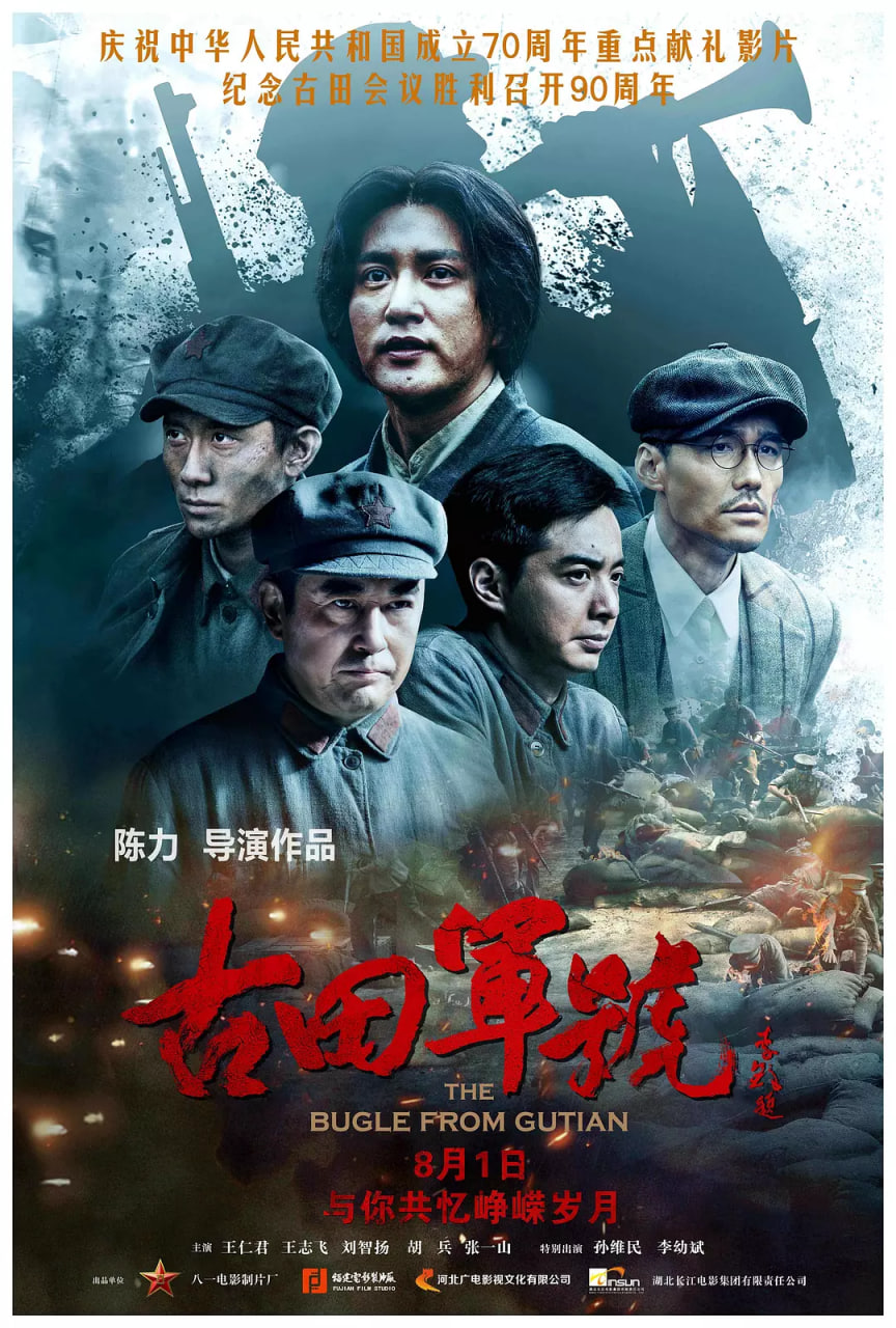 吉田军号