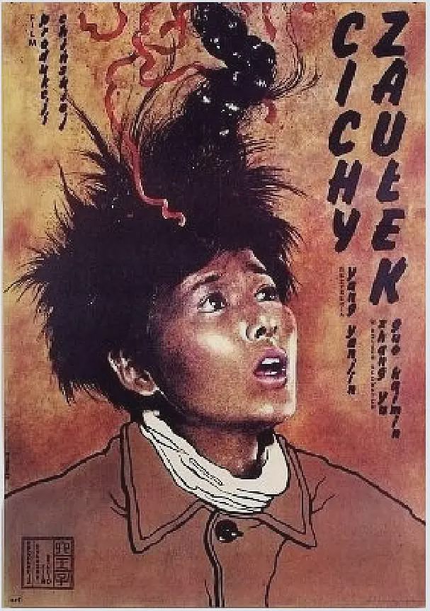 小街1981