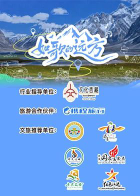 如歌的远方