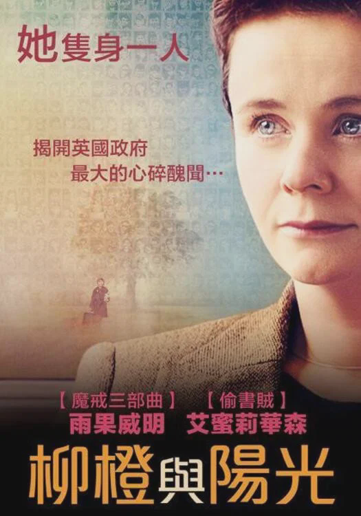 橙子与阳光