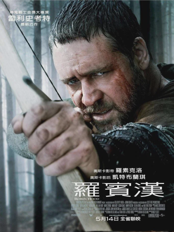 罗宾汉