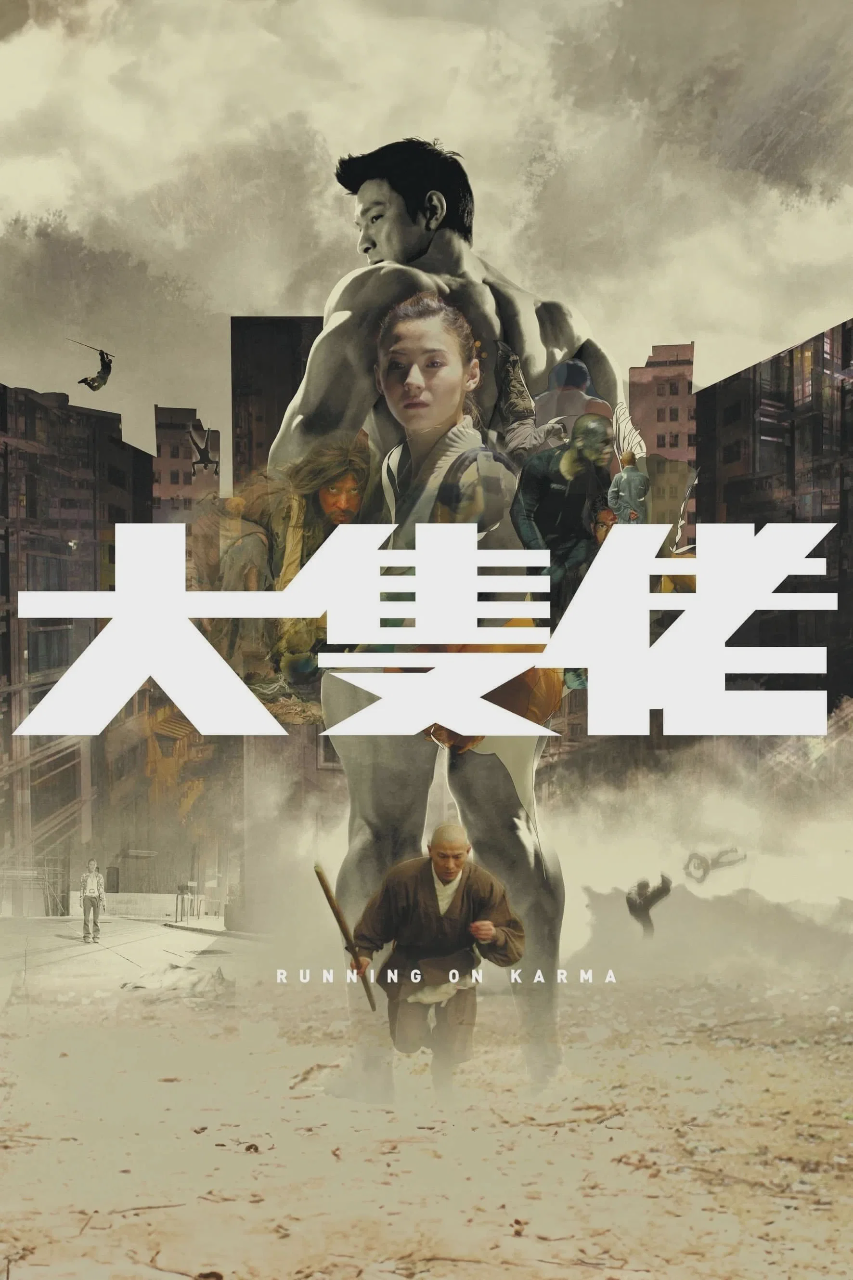 大块头有大智慧