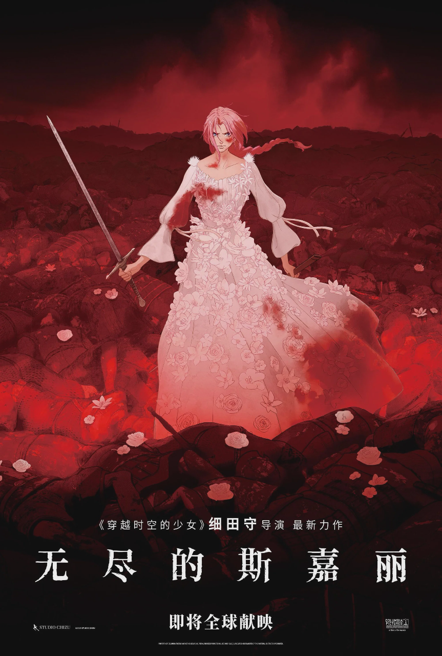 复仇公主斯嘉丽