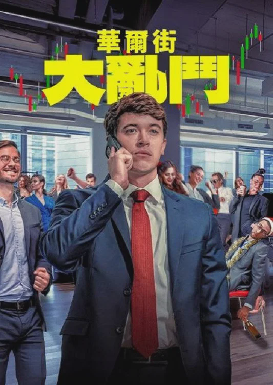 金融猎场