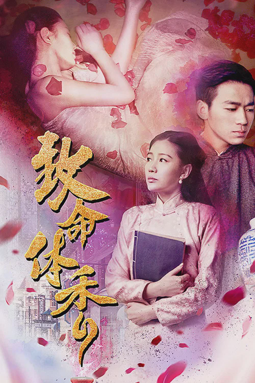 致命体香