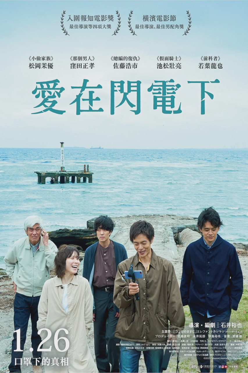 爱之闪电