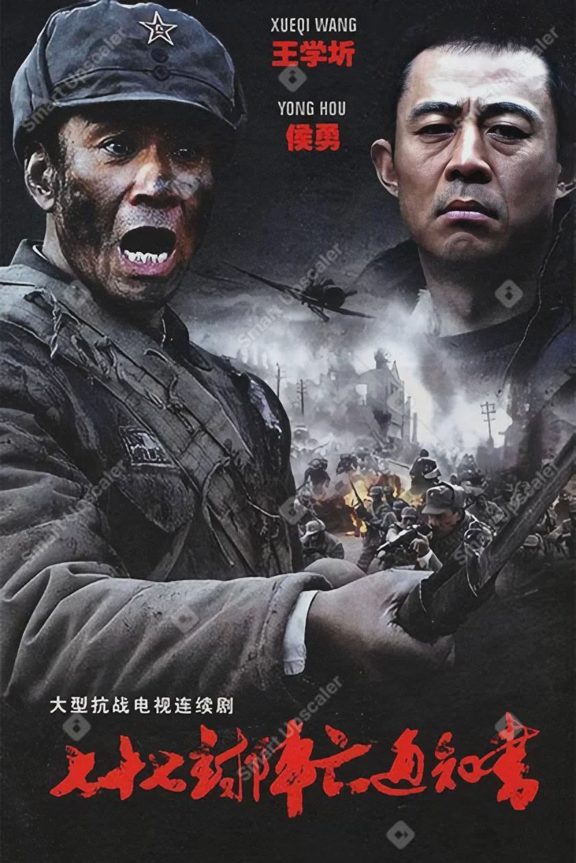 七十七封阵亡通知书