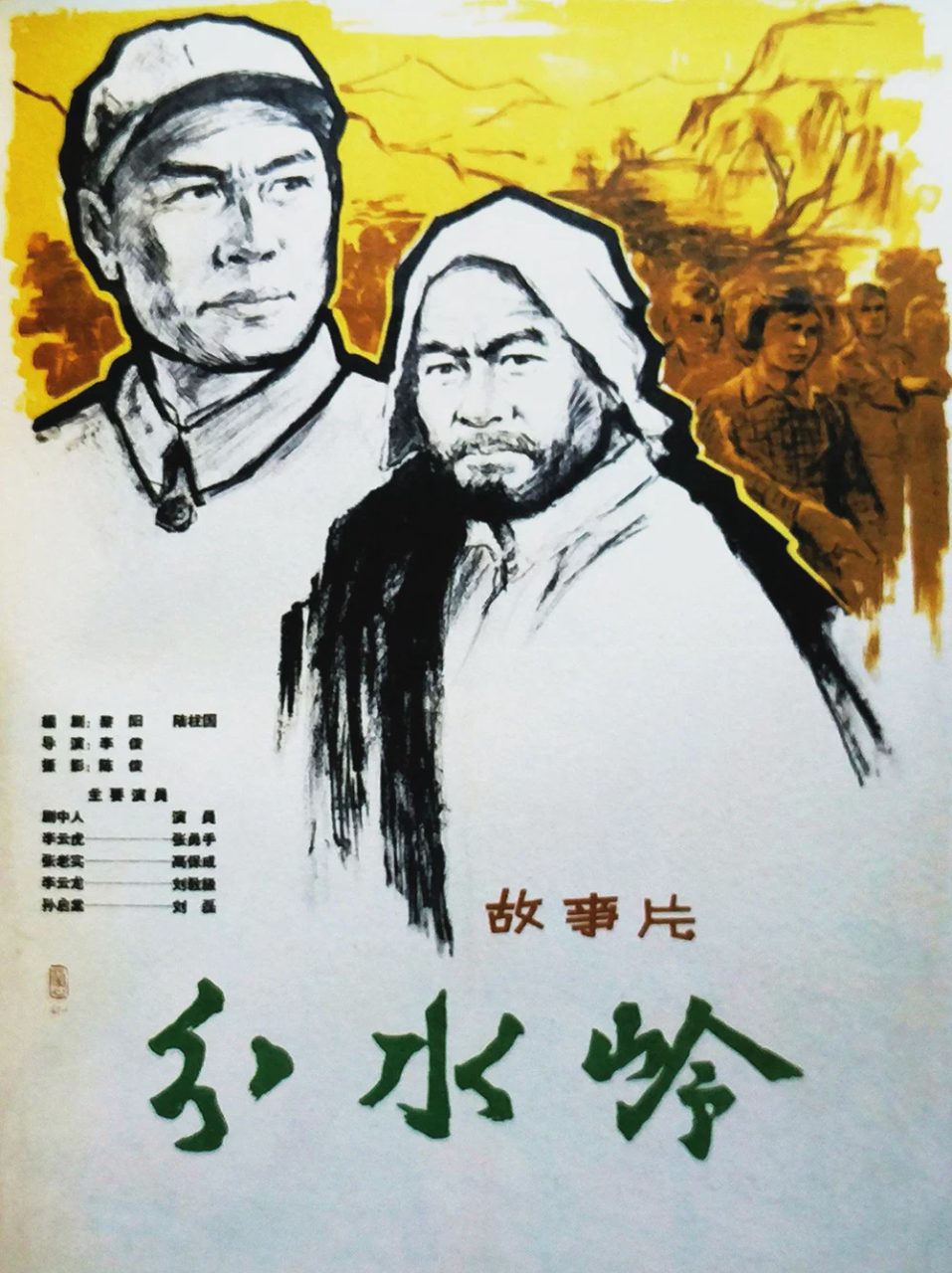 分水岭