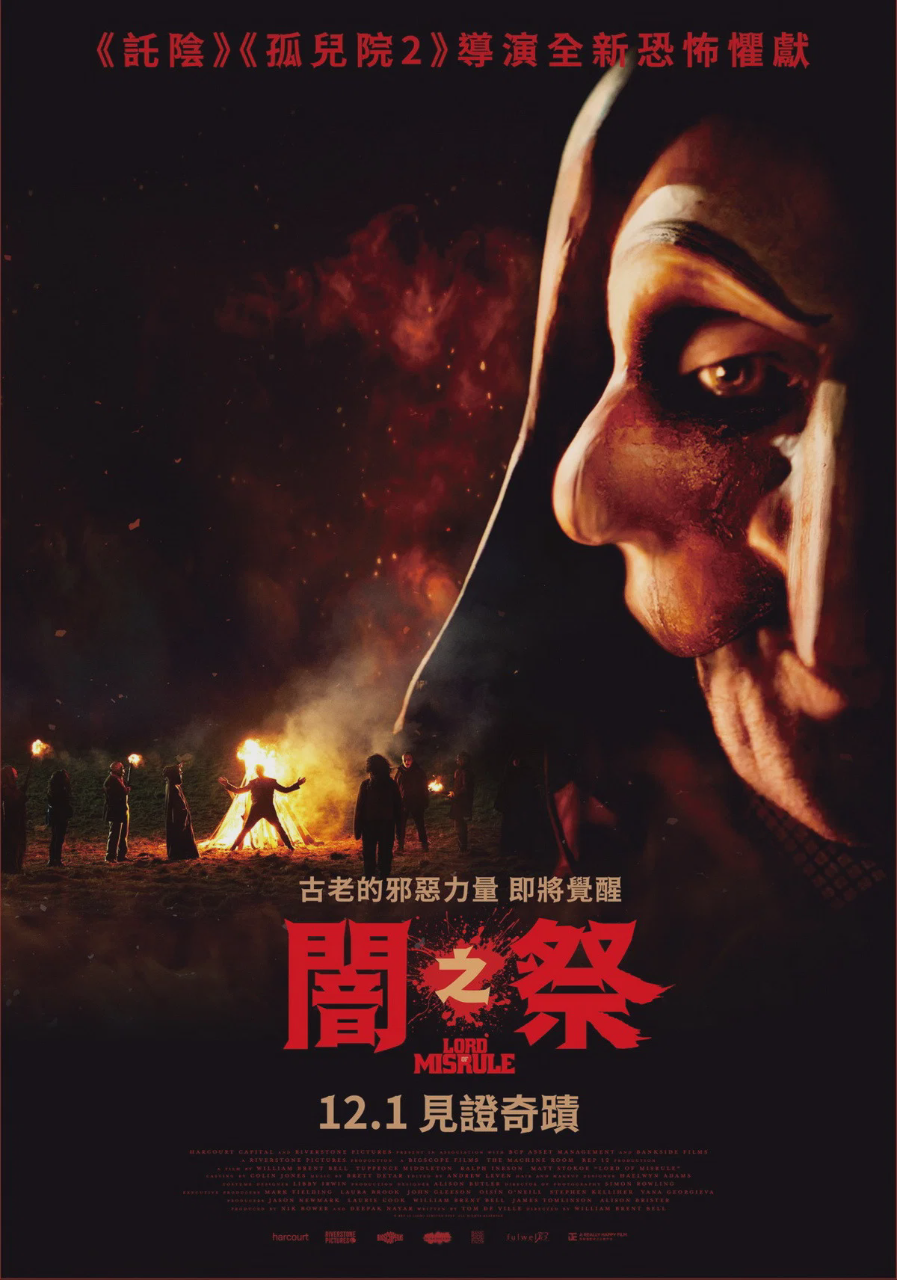 无序之主