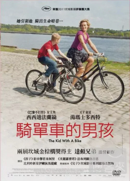 单车少年