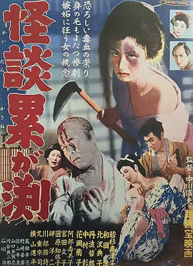 怪谈连篇1957