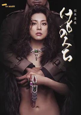 野兽之道2006