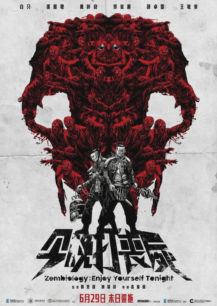 今晚打丧尸