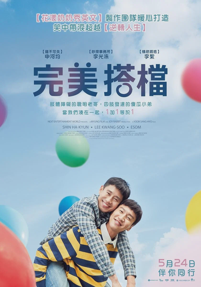 我的一级兄弟