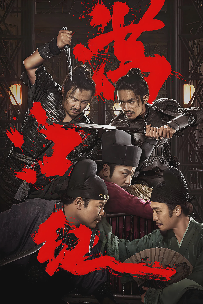 满江红