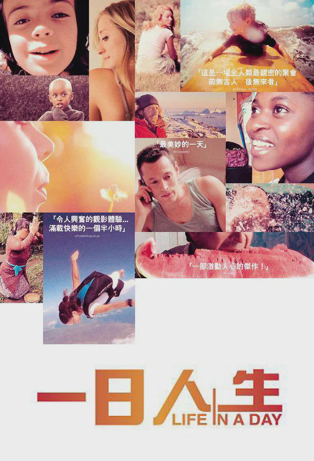 浮生一日