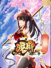 战鼎