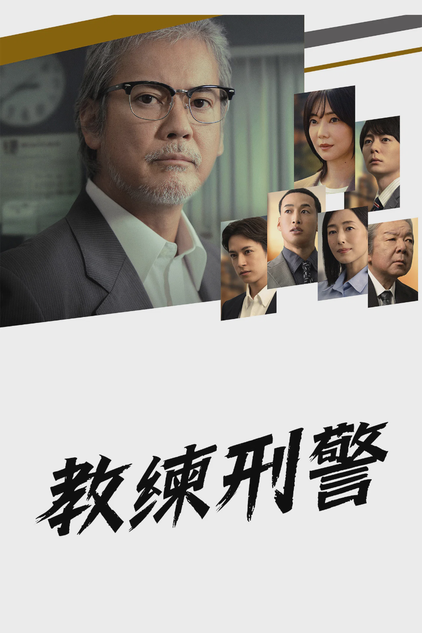 教练