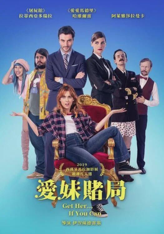 你玩什么？