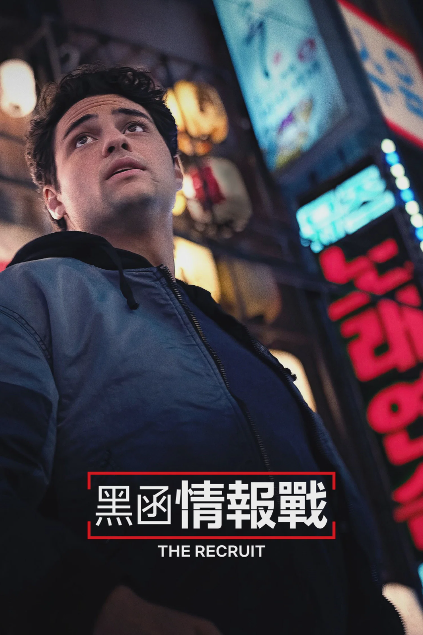 中情局律师