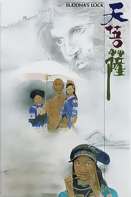 天菩萨