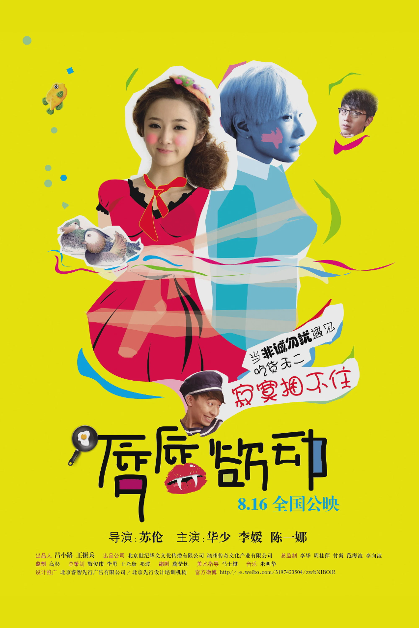 唇唇欲动