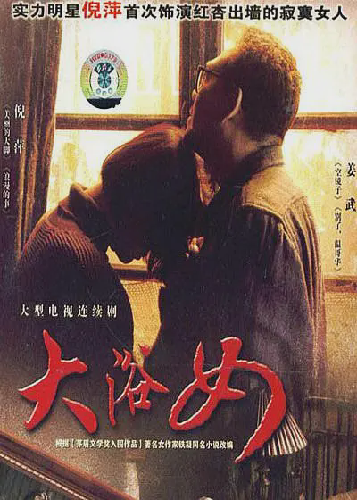 大浴女
