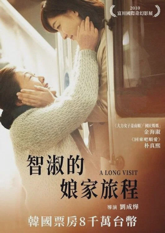 娘家母亲