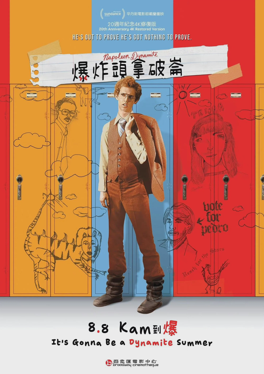 大人物拿破仑
