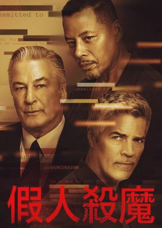 新月城罪恶
