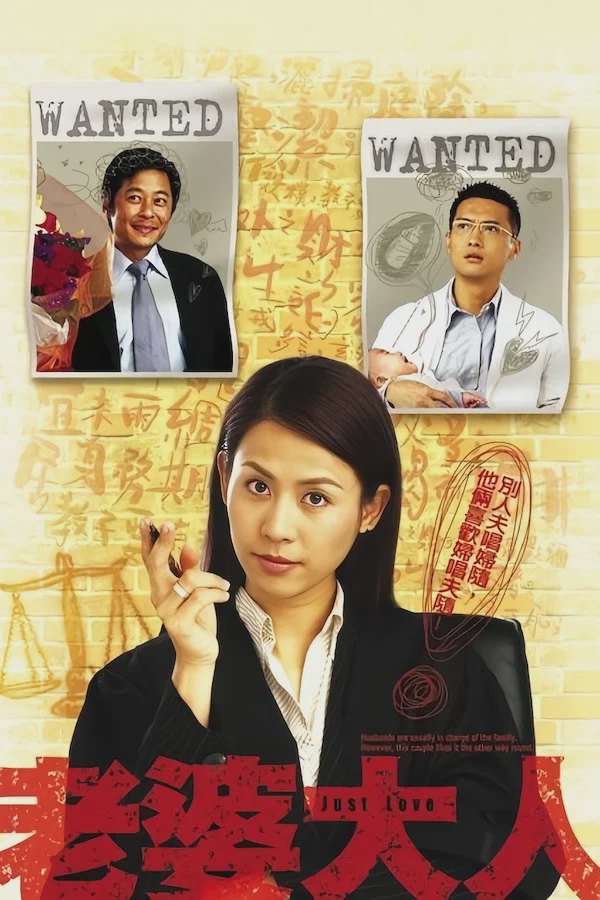 老婆大人