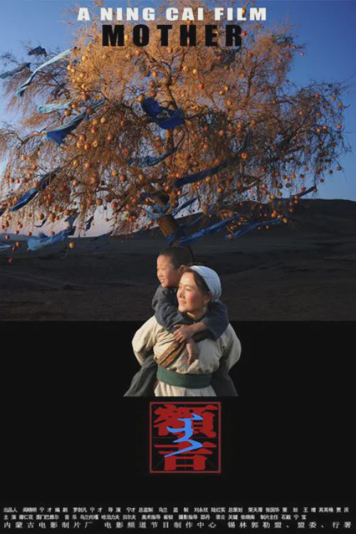 额吉