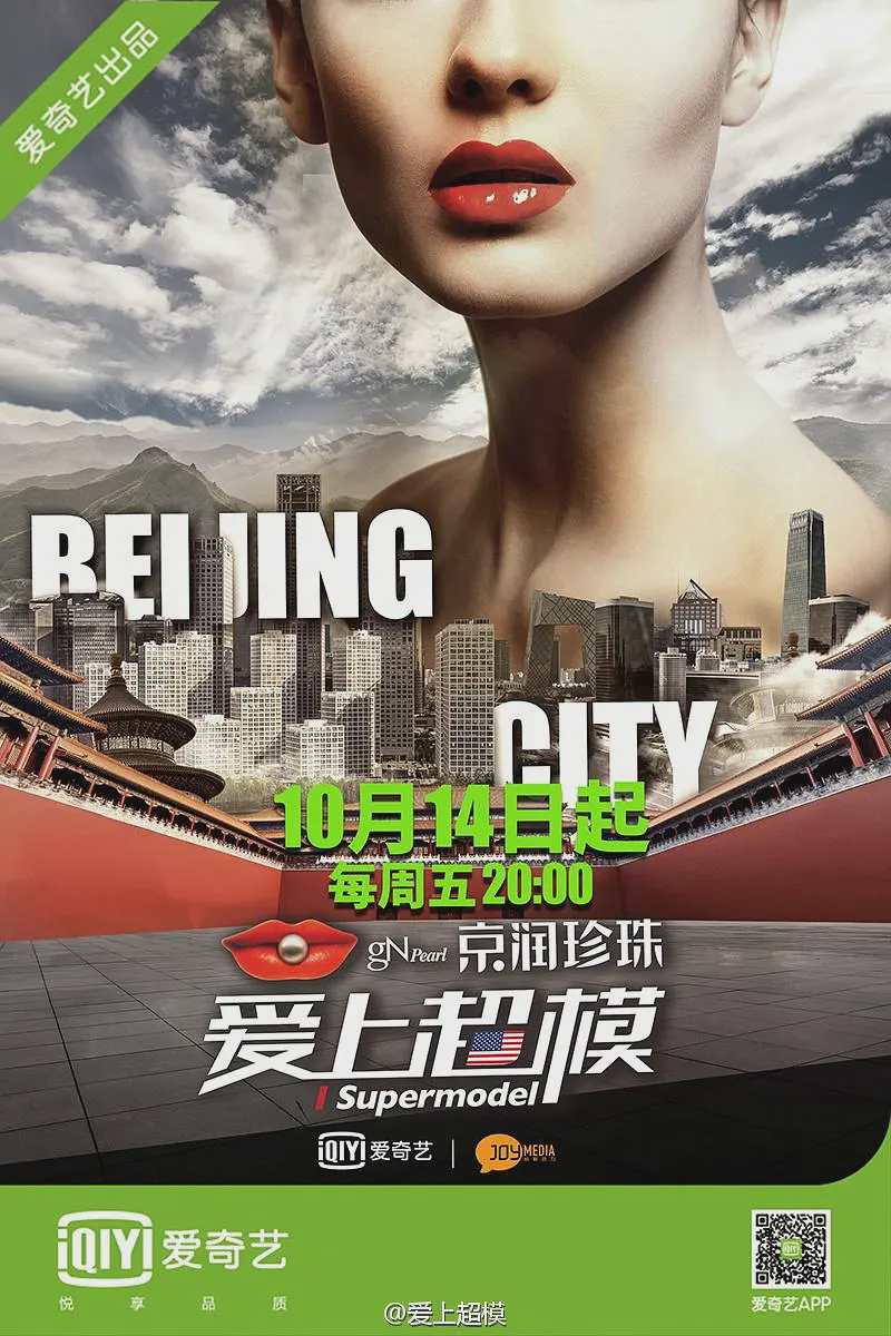 爱上超模